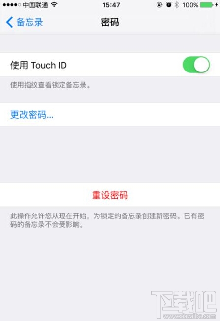 iOS9.3怎么对备忘录进行加锁处理 iPhone6S备忘录加锁处理方法