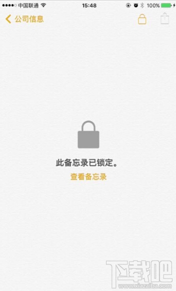 iOS9.3怎么对备忘录进行加锁处理 iPhone6S备忘录加锁处理方法