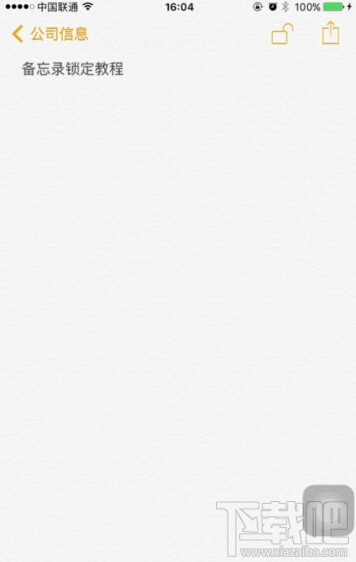 iOS9.3怎么对备忘录进行加锁处理 iPhone6S备忘录加锁处理方法