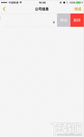 iOS9.3怎么对备忘录进行加锁处理 iPhone6S备忘录加锁处理方法