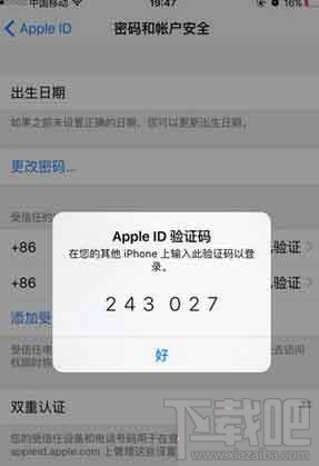 苹果双重认证是什么？ 苹果新功能双重认证怎么开启？ iOS9.3双重认证开启详细图文教程
