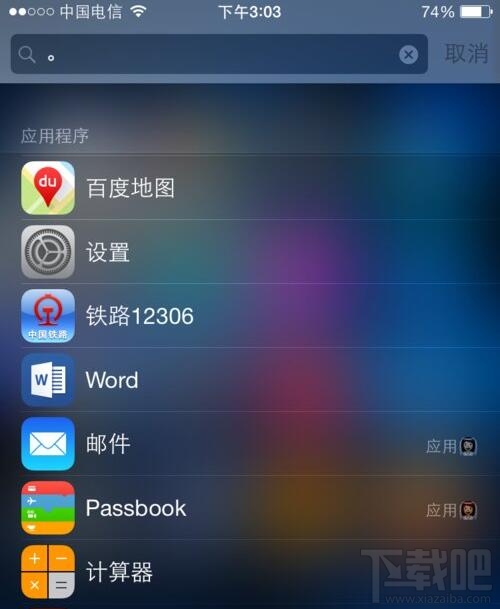 iPhone 6怎么快速搜索应用 iPhone 6怎么找应用