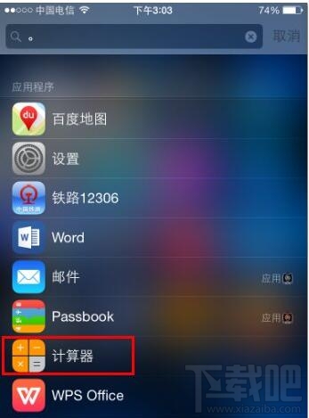 iPhone 6怎么快速搜索应用 iPhone 6怎么找应用