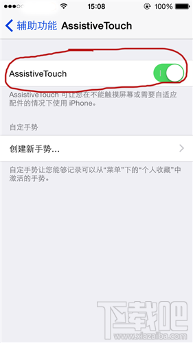 Iphone怎么打开AssistiveTouch AssistiveTouch怎么打开 AssistiveTouch怎么用