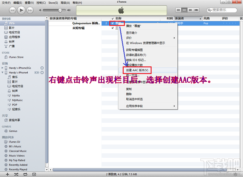 itunes怎么设置手机铃声 苹果手机铃声怎么设置 苹果手机怎么设置彩铃