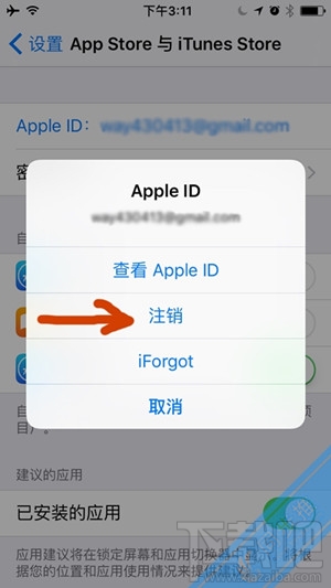 iPhone如何切换app store购买外区App 教你苹果手机下载国外APP教程