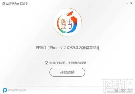 苹果iPhone手机有必要越狱吗？