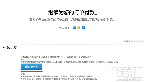 苹果官网抢购iPhone6S/6S Plus攻略教程汇总(中国、香港)
