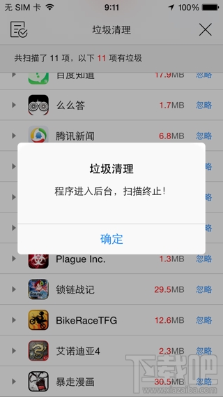 iPhone越狱后手动清理内存垃圾教程