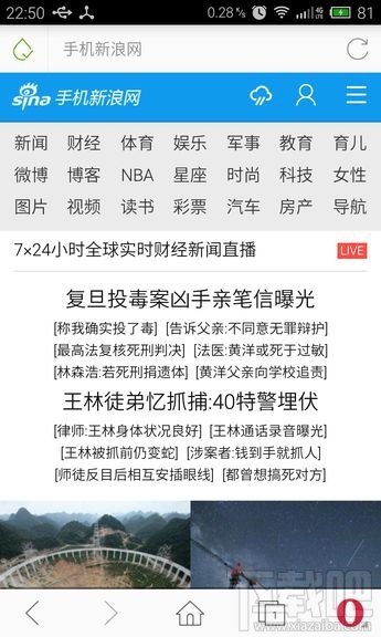 手机浏览器哪个好?手机上较好用的浏览器是什么?