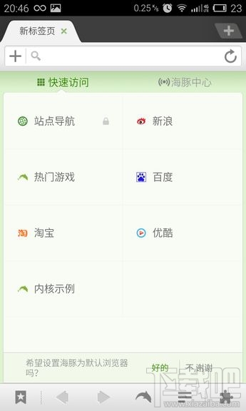手机浏览器哪个好?手机上较好用的浏览器是什么?