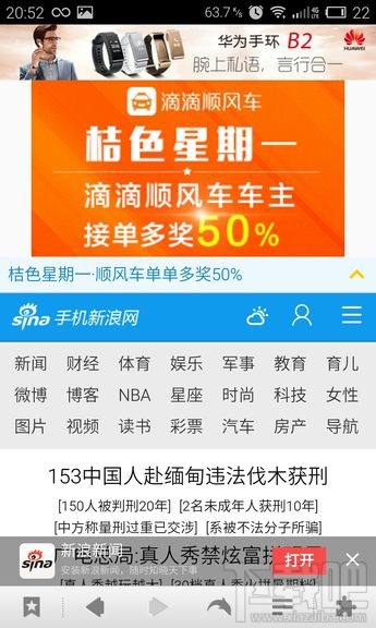 手机浏览器哪个好?手机上较好用的浏览器是什么?