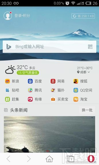 手机浏览器哪个好?手机上较好用的浏览器是什么?