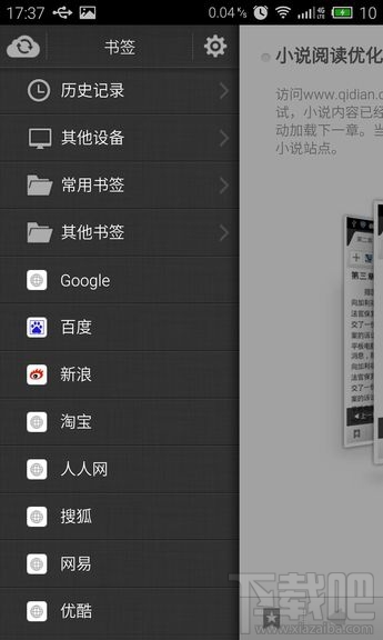 手机浏览器哪个好?手机上较好用的浏览器是什么?