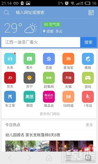 手机浏览器哪个好?手机上较好用的浏览器是什么?