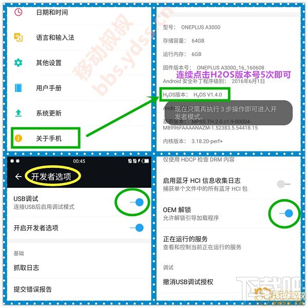 一加3怎么root 一加手机3root教程