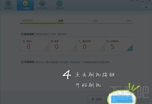 荣耀畅玩5X怎么刷机 荣耀畅玩5X刷机教程