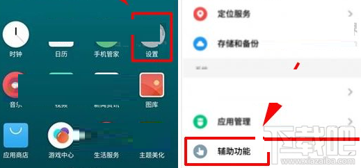 魅族Pro7Plus在哪开启驾驶辅助？魅族Pro7Plus开启驾驶辅助方法