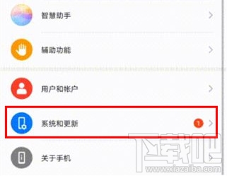 华为mate30/Pro如何设置24小时制？