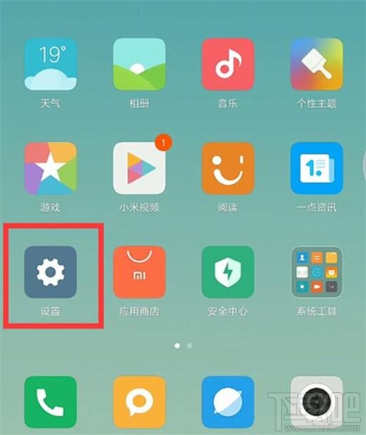 红米note8pro怎么设置人脸解锁？