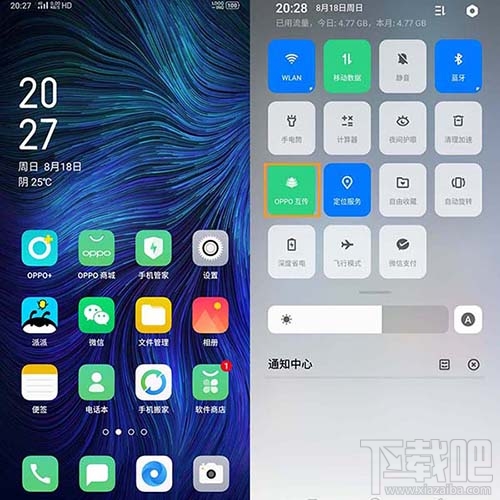 OPPOA9怎么迁移文件？