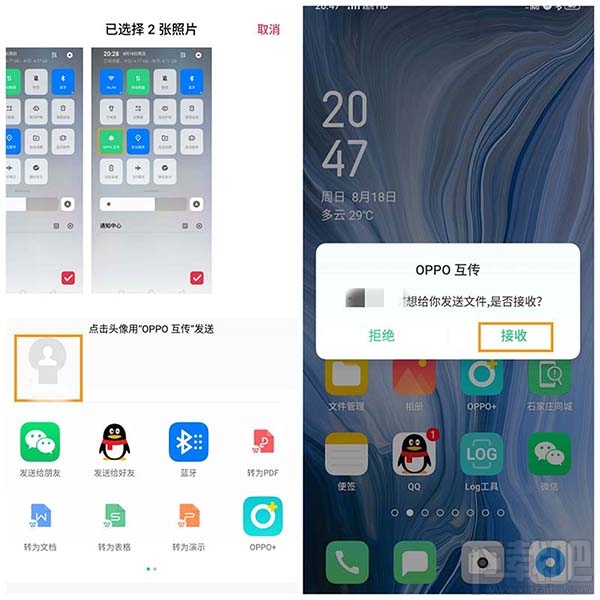 OPPOA9怎么迁移文件？