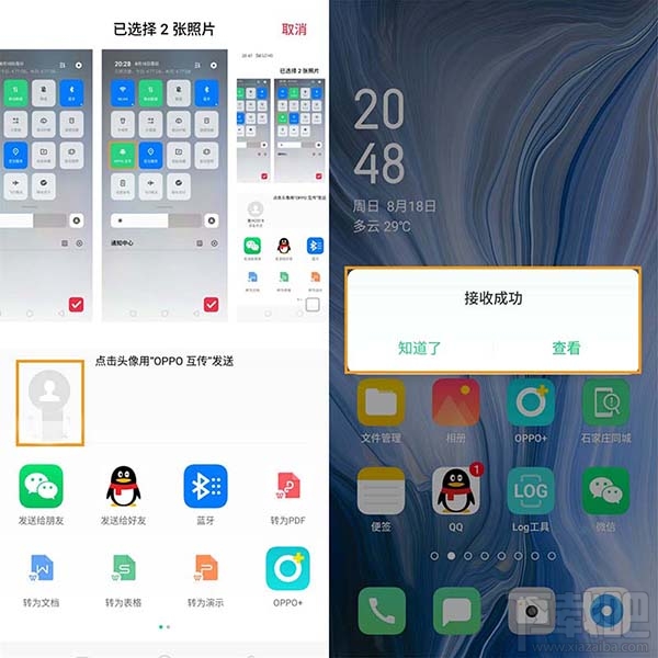 OPPOA9怎么迁移文件？