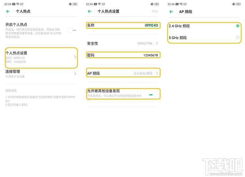 OPPOK3怎么共享网络？OPPO网络共享的四种方法