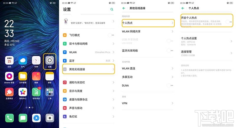 OPPOK3怎么共享网络？OPPO网络共享的四种方法