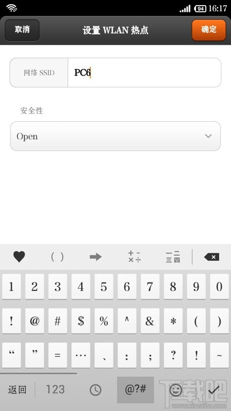 小米/红米手机WLAN热点怎么设置