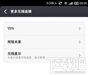 小米手机热点怎么开启 小米手机热点设置方法