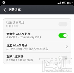 小米手机热点怎么开启 小米手机热点设置方法
