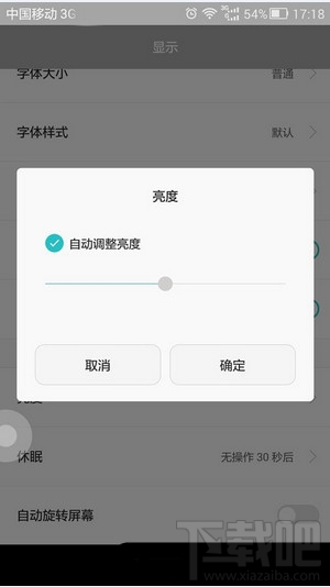 安卓手机闪屏怎么办 安卓手机不断闪屏解决办法