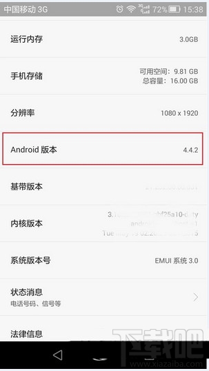 安卓手机闪屏怎么办 安卓手机不断闪屏解决办法