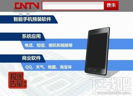 智能手机“偷”流量怎么办？四招帮你阻止