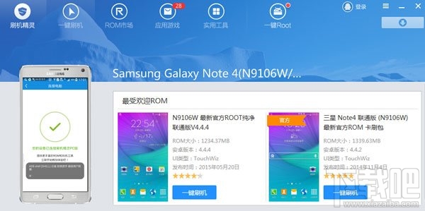 智能手机“偷”流量怎么办？四招帮你阻止