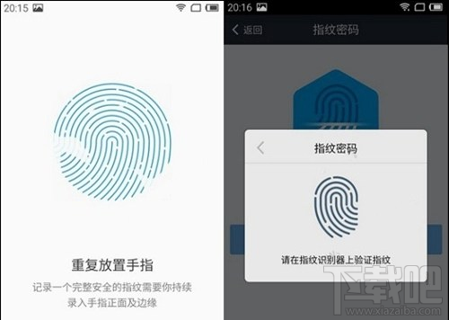 魅族MX5指纹识别设置图文教程