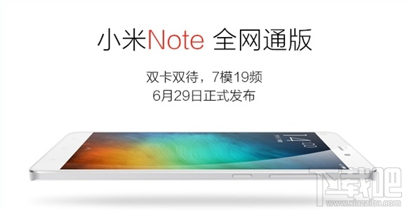 小米Note全网通版支持移动/联通/电信网络汇总