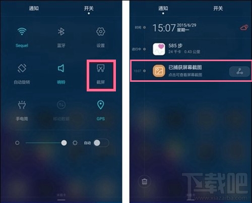 荣耀7怎么截图？三种截图方法总结