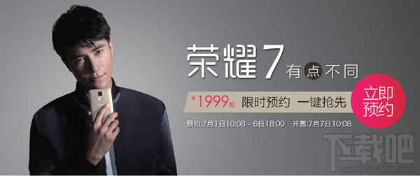 华为荣耀7预约购买地址