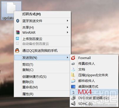 魅族MX5联通版破解移动4G/3G(TD-LTE/TD-SCDMA)教程