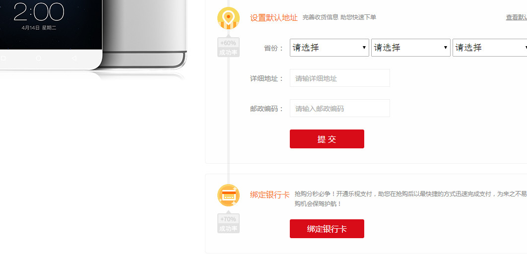 乐视超级手机怎么抢购 乐视超级手机预约购买网址