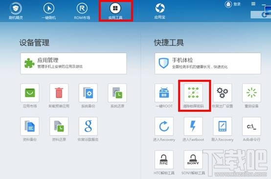 手机锁屏图案忘了怎么办