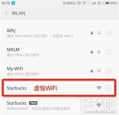 如何防范钓鱼WiFi保护手机个人资料教程（附免费wifi被黑客攻破知识原理）
