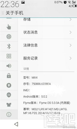 魅族手机Flyme5.0固件下载