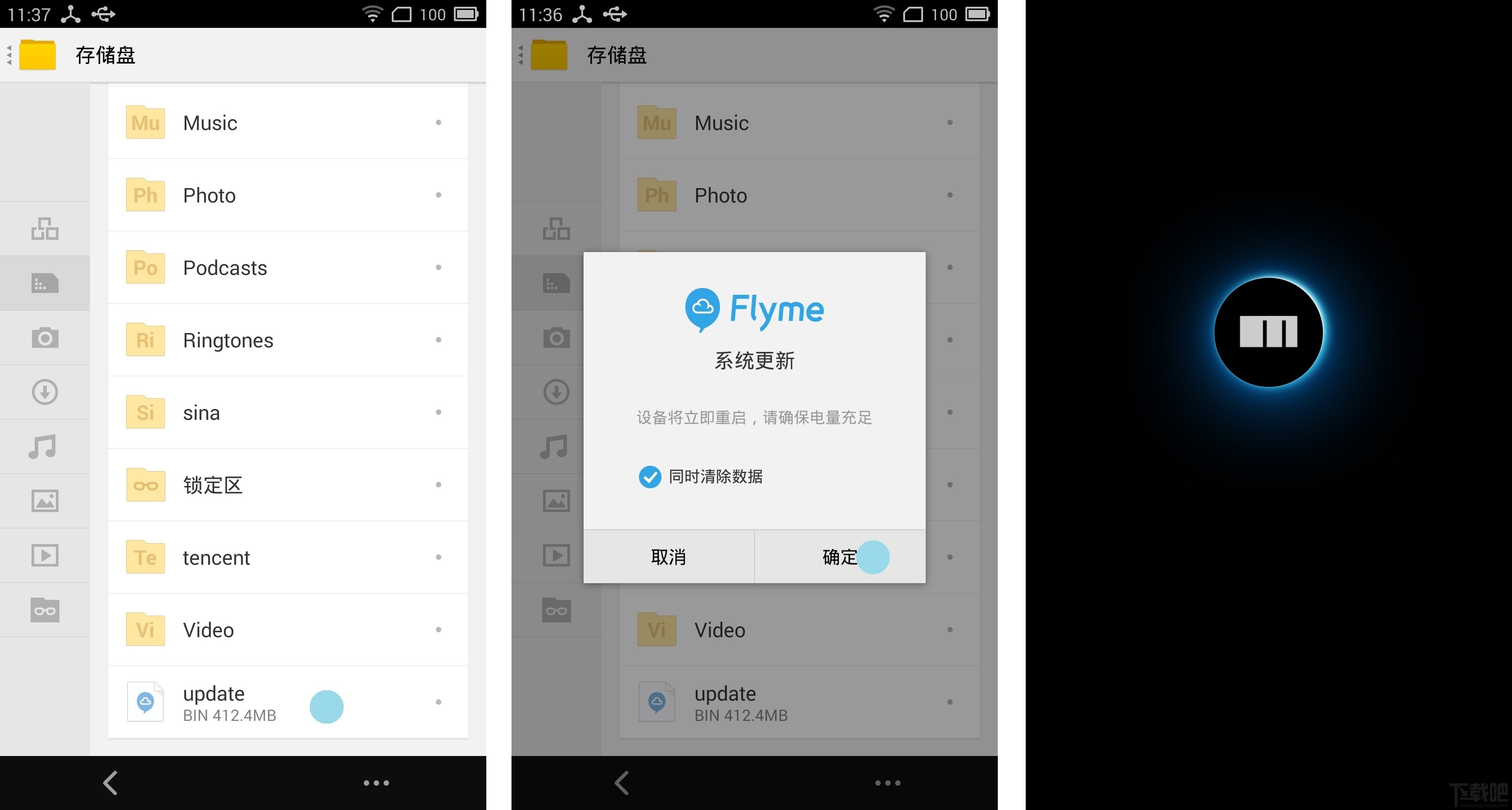 魅蓝YunOS版刷Flyme系统图文教程
