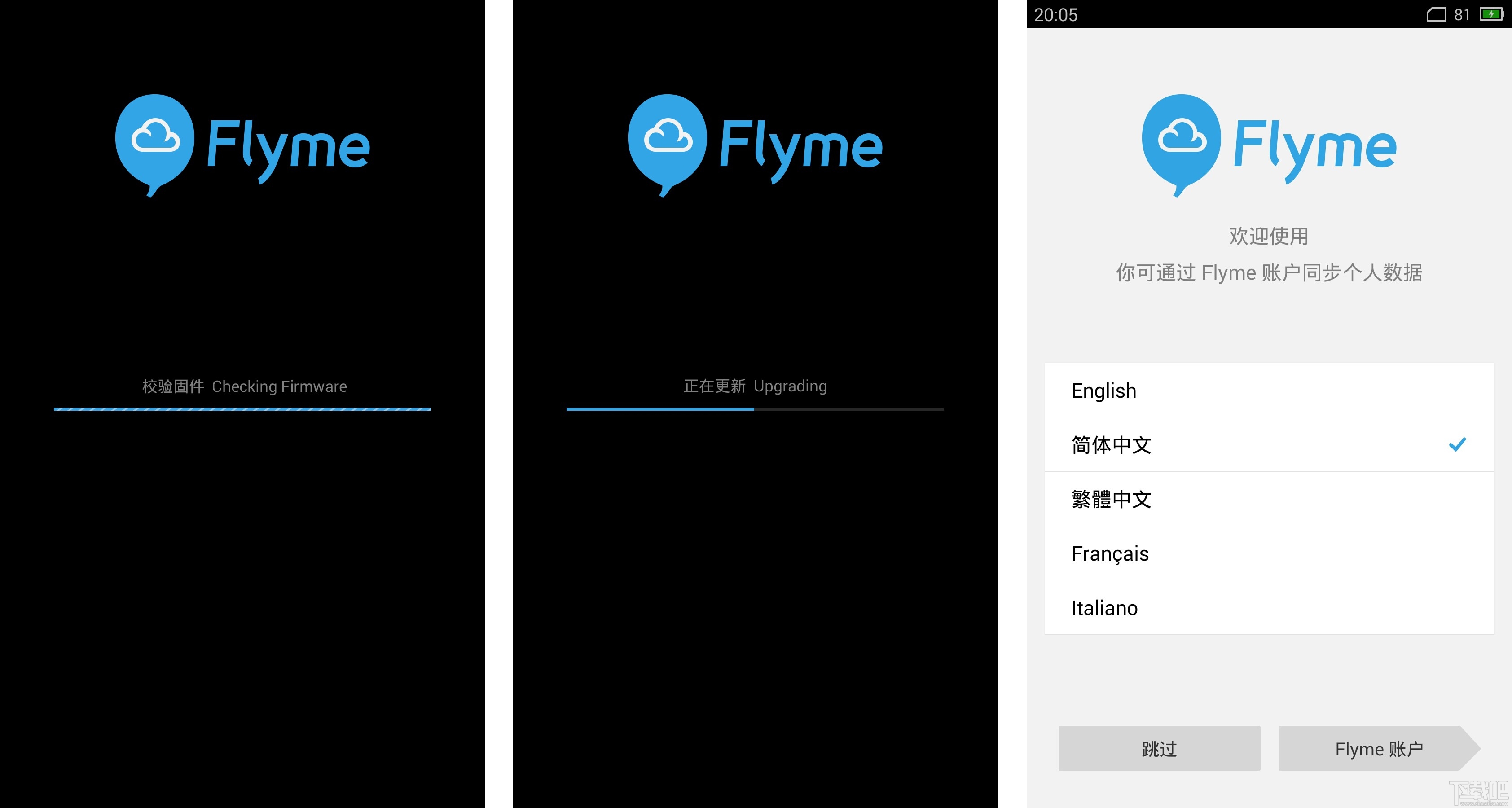 魅蓝YunOS版刷Flyme系统图文教程