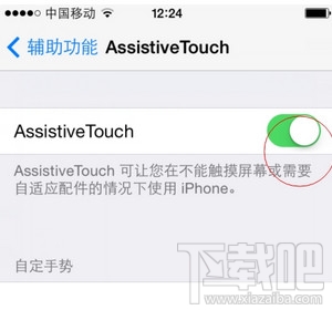 苹果iPhone/ipad启动辅助工具Assistive Touch 启动小圆点教程