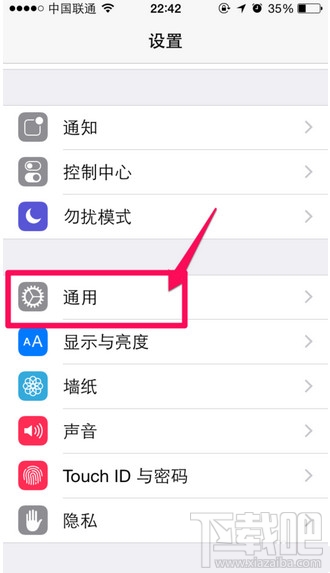 苹果iPhone6/6 plus通话声音小声解决办法