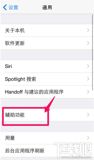 苹果iPhone6/6 plus通话声音小声解决办法